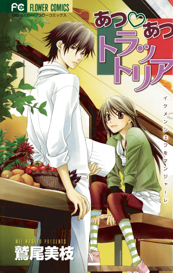 Atsu ~ Atsu Trattoria
