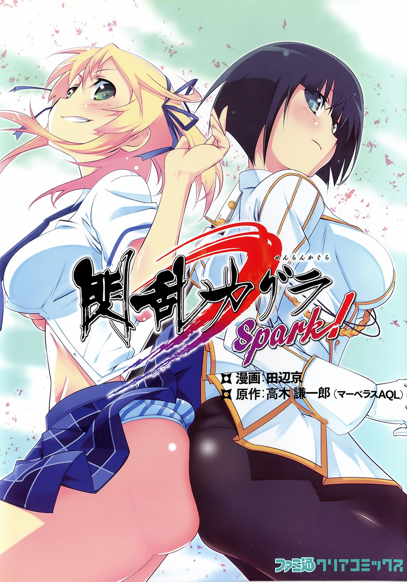 Senran Kagura Spark!