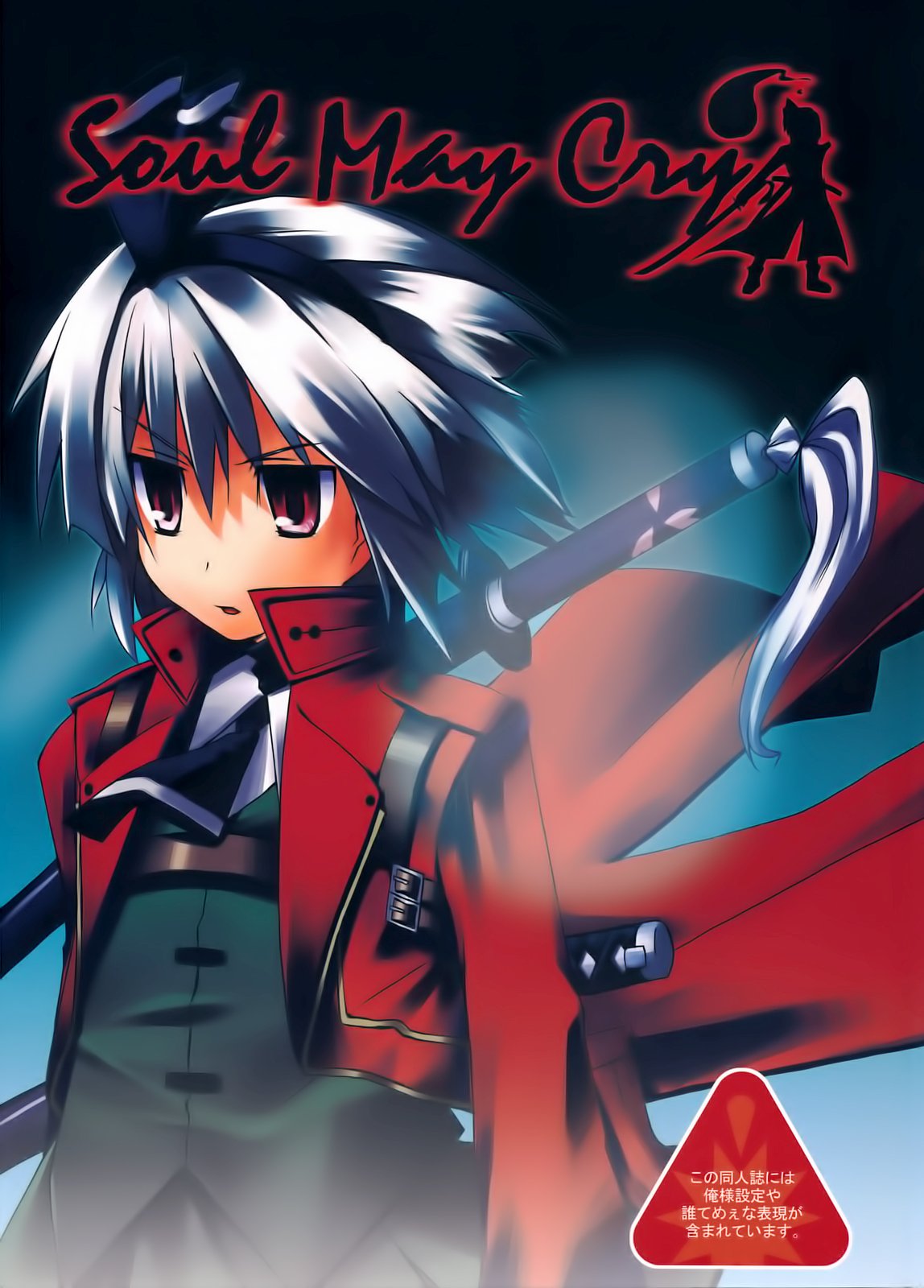 Touhou dj - Soul May Cry