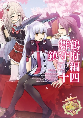 Kantai Collection - Comic à la Carte - Maizuru Chinjufu Hen
