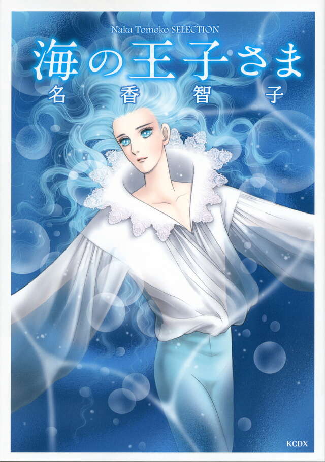 Prince of the Sea