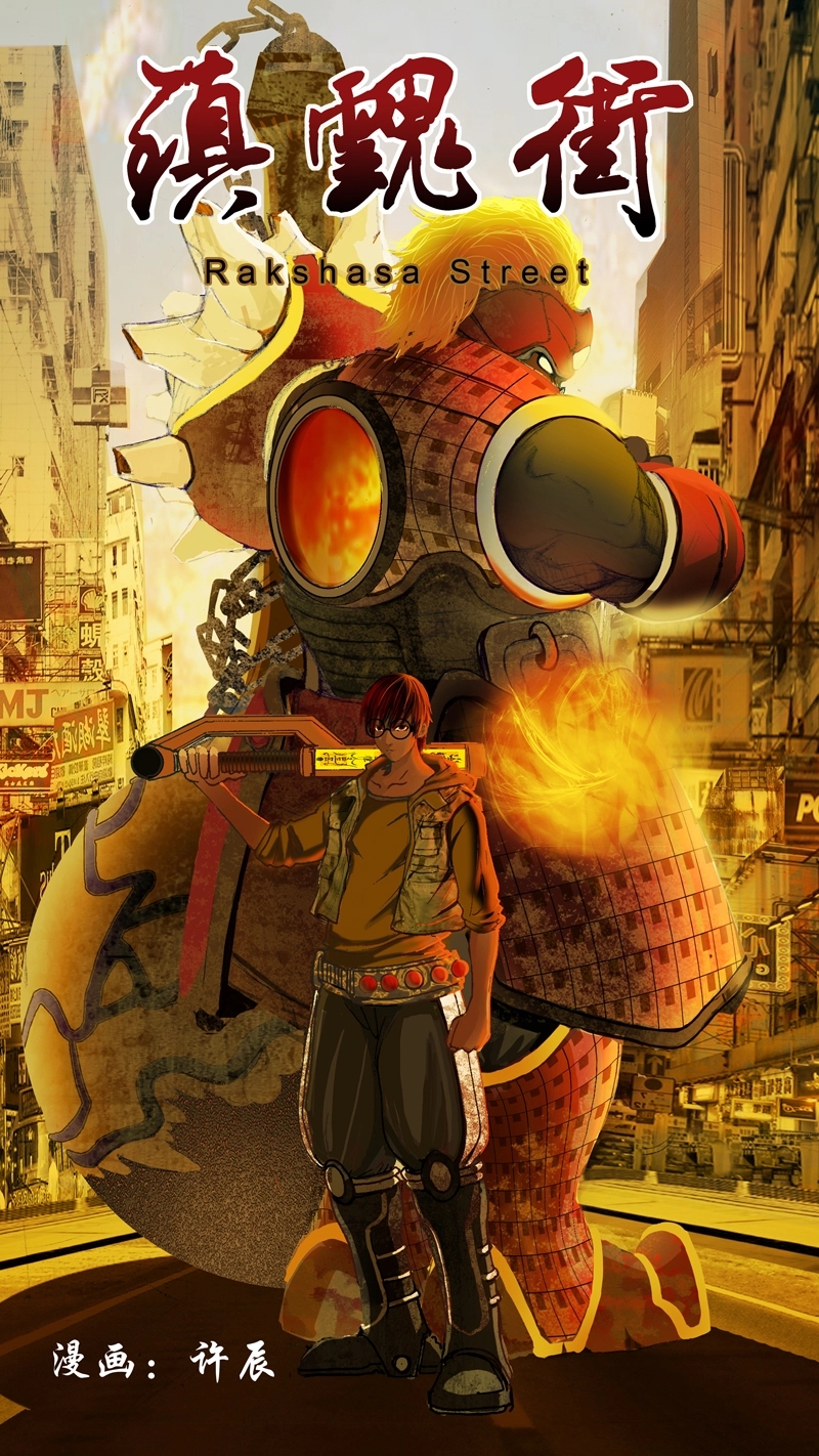 Requiem Street