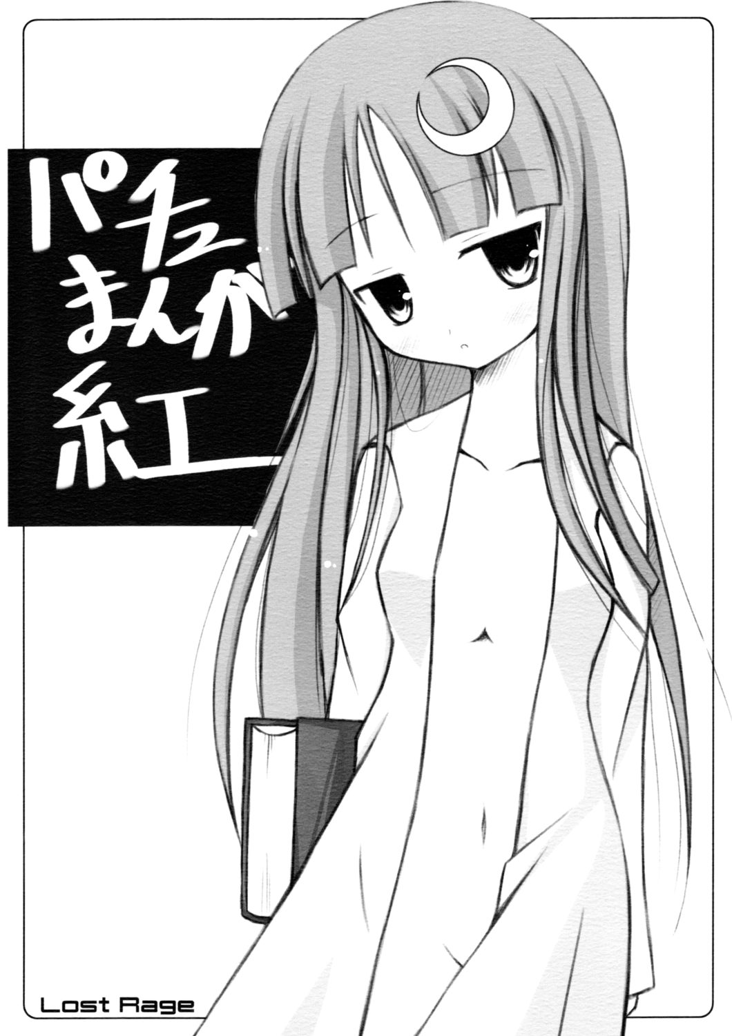 Patchu Manga -Scarlet-