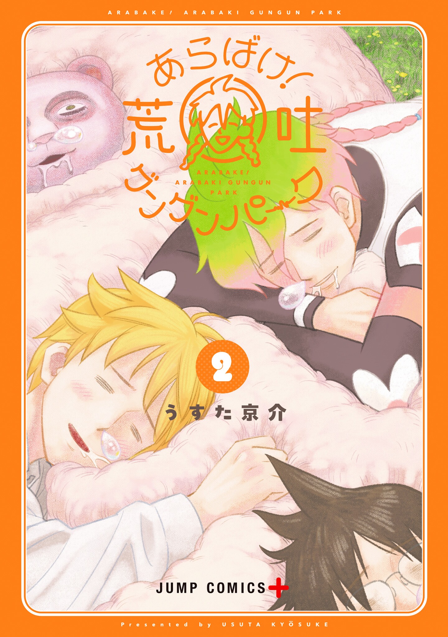 Gunze Arabaki's Magnificently Maniacal Menagerie!