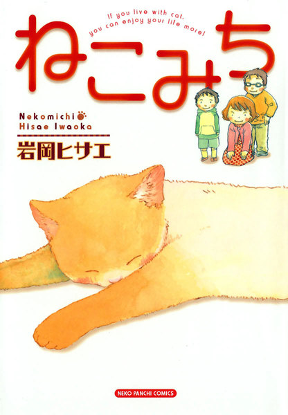 The Way of Cat