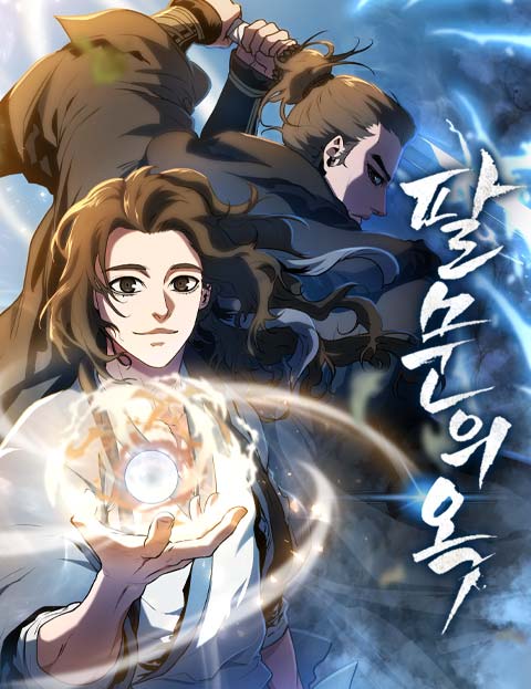 Jade of the Eight Gates (2023)