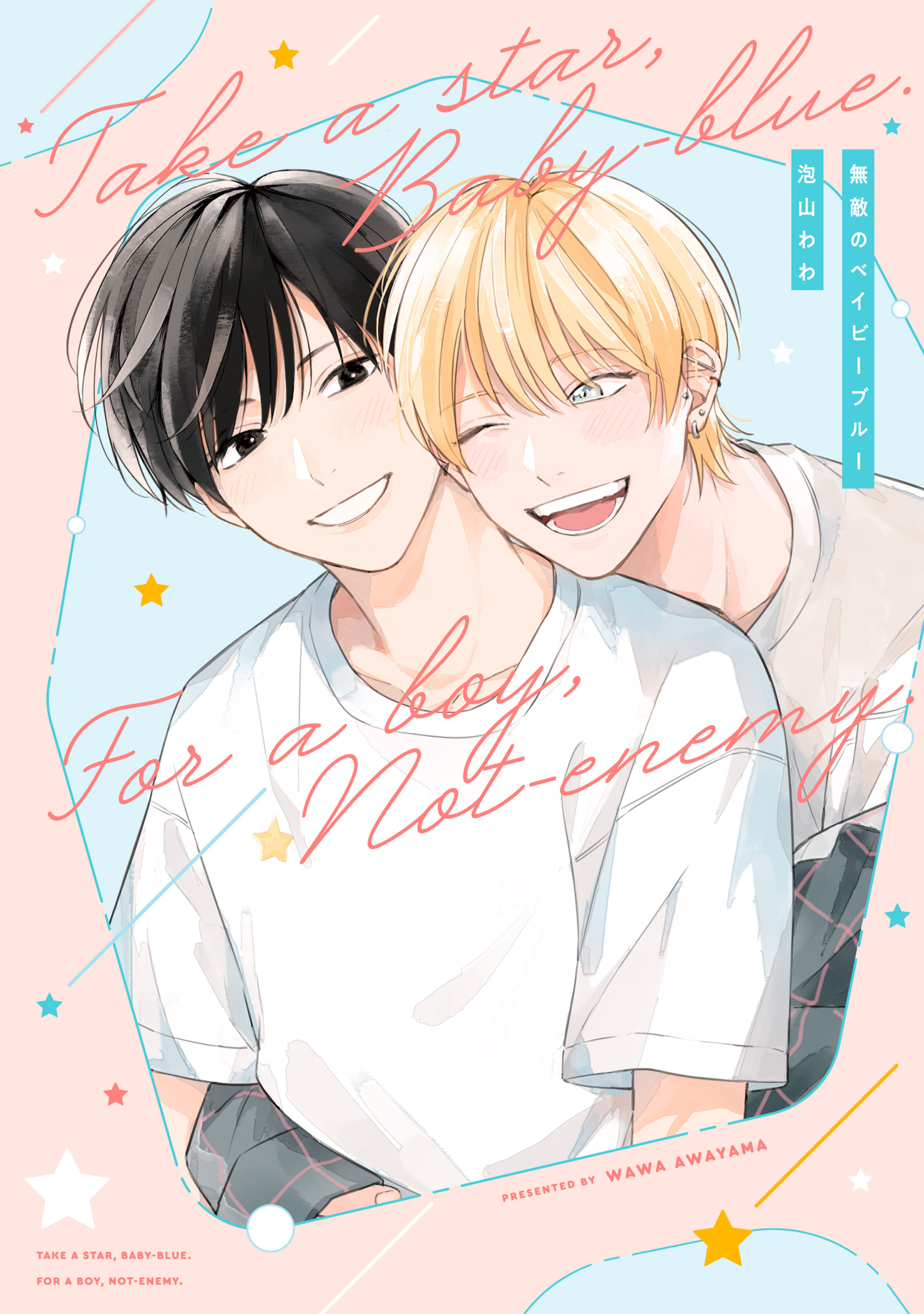 Muteki no Baby Blue