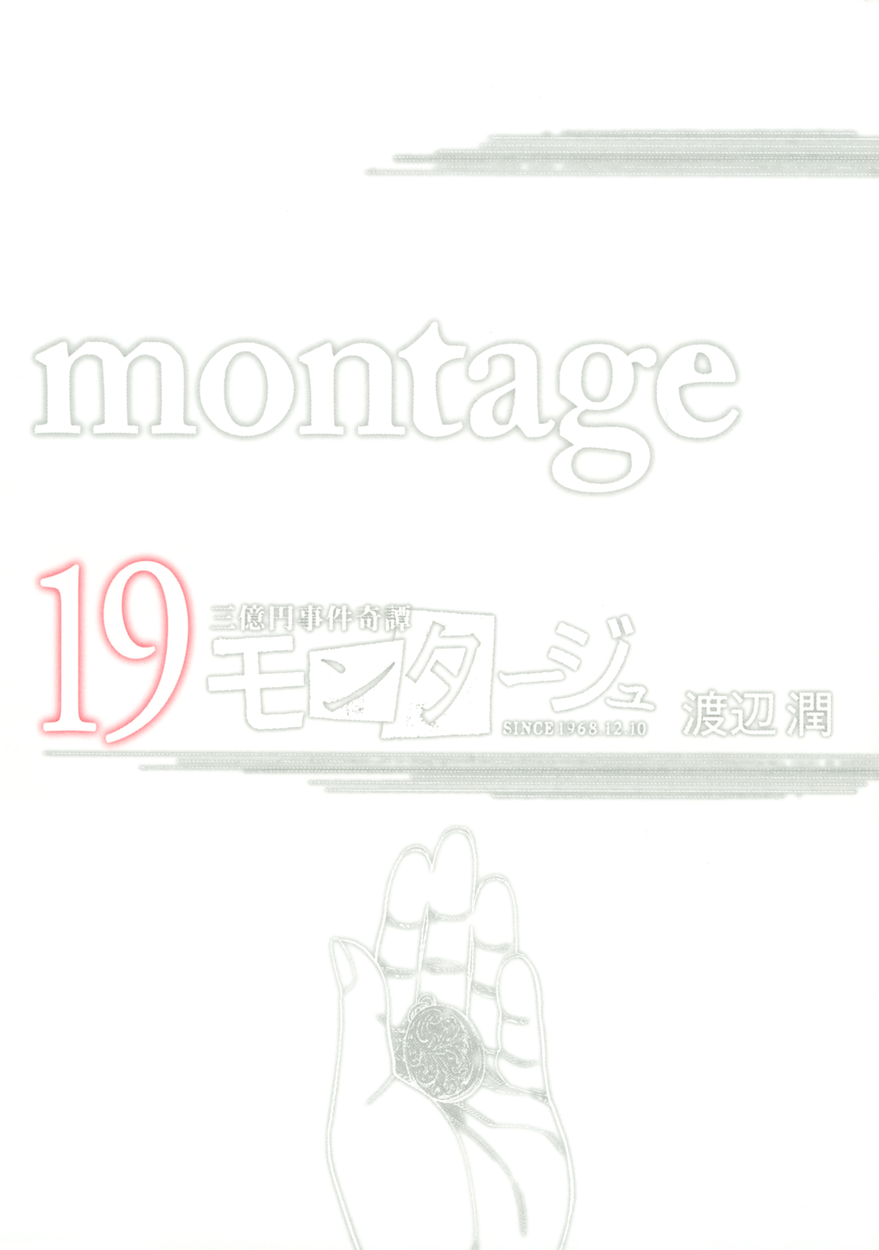 Montage