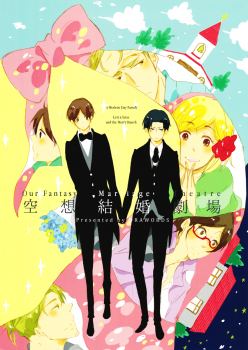 Shingeki no Kyojin dj - Our Fantasy Marriage Theatre