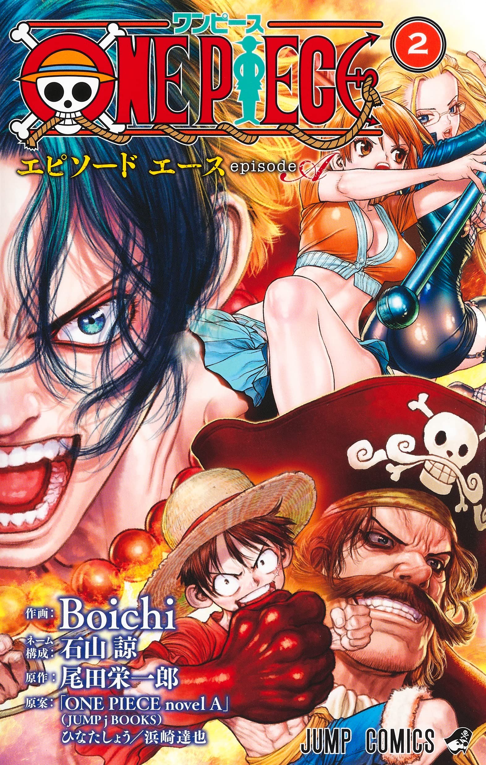 One Piece Episode Ace