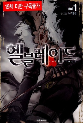 Jack the Ripper: Hell Blade