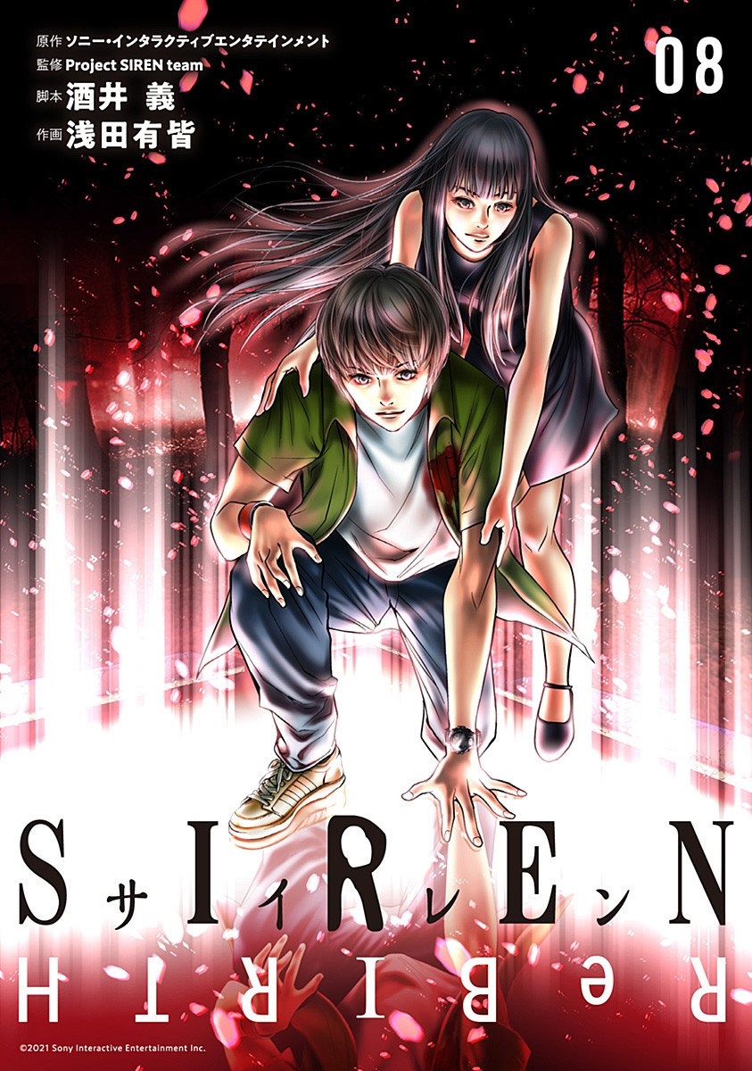 Siren ReBIRTH