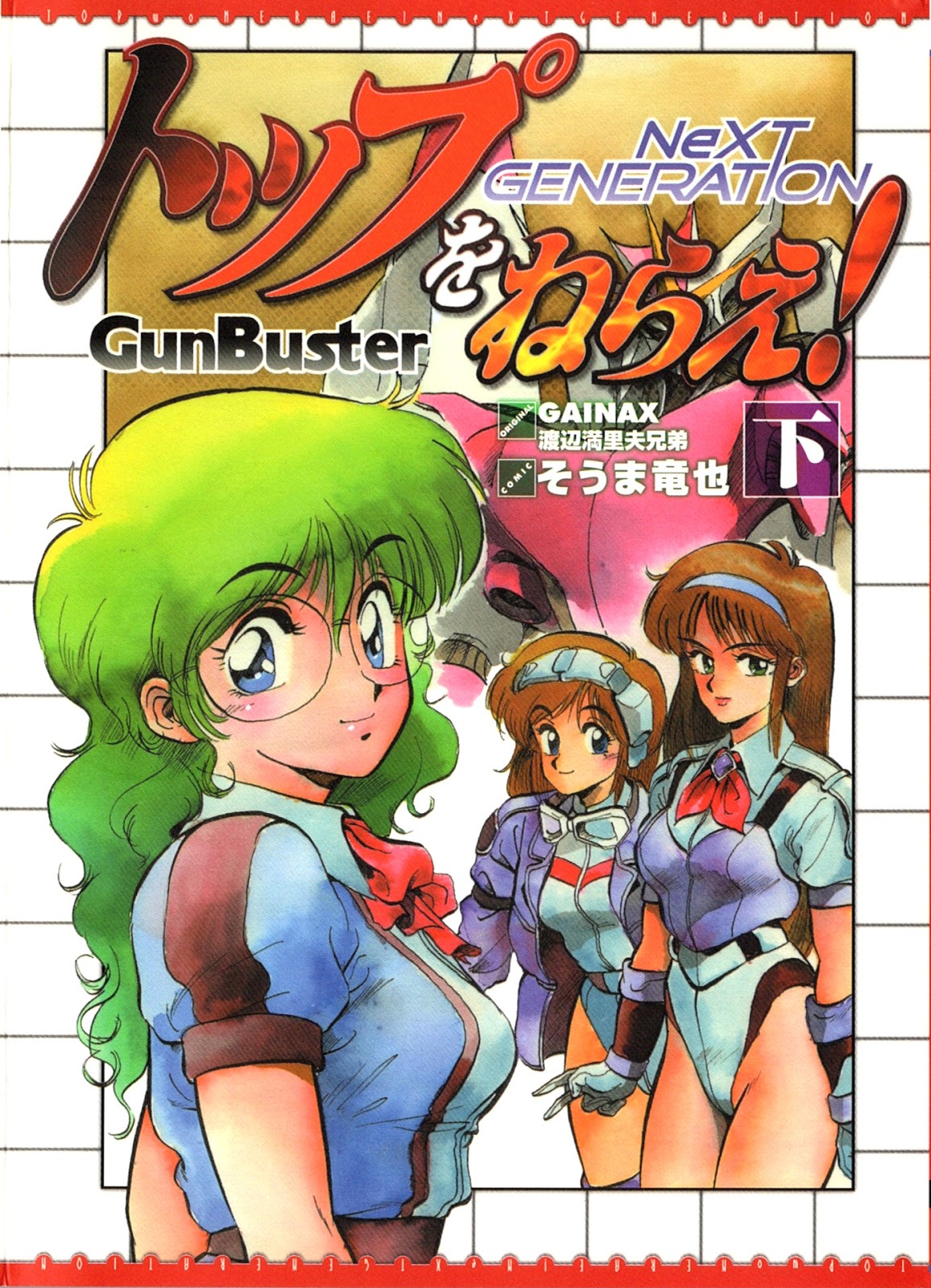 Aim for the Top! GunBuster Next Generation
