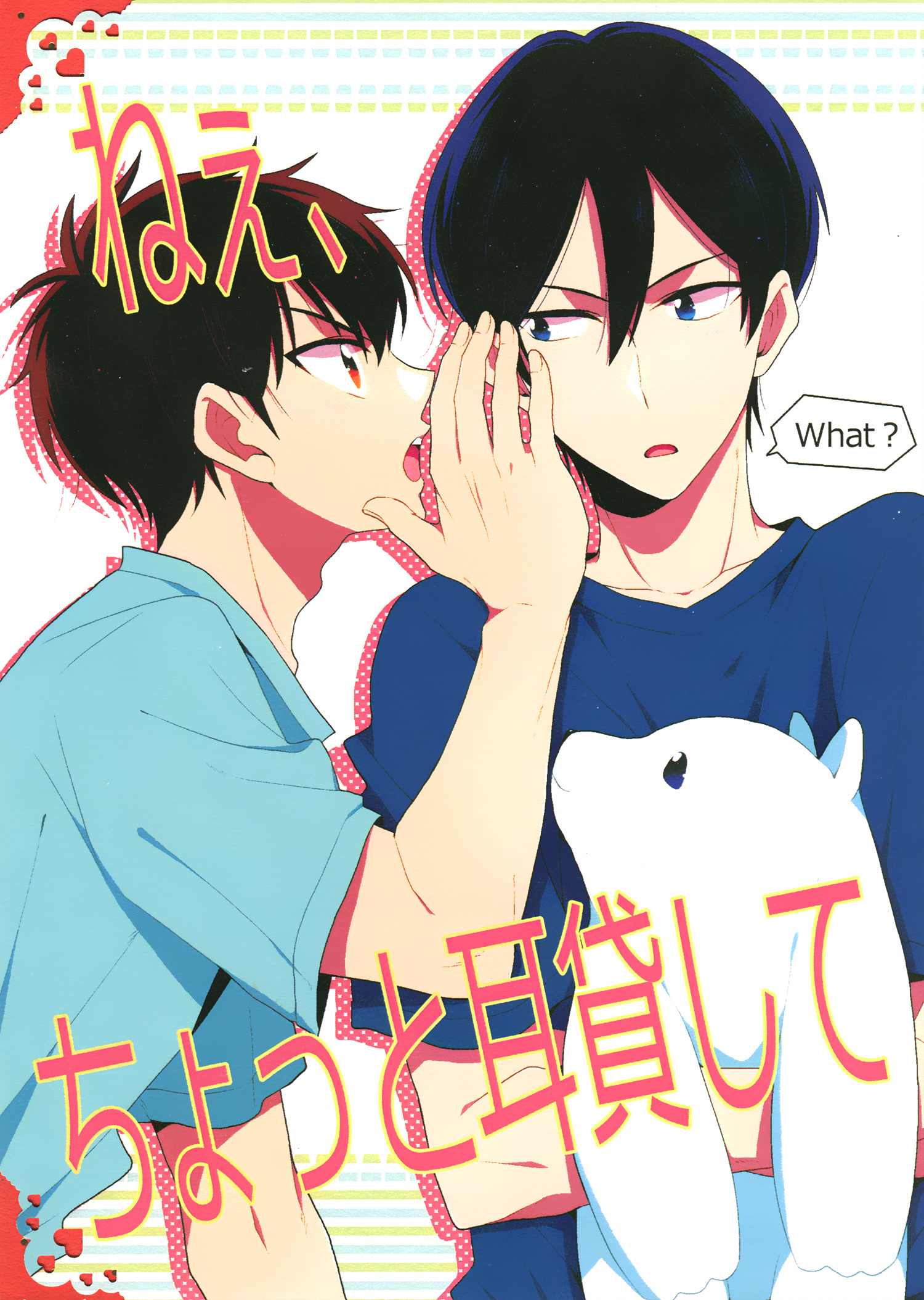 Daiya no A - Hey, Lend Me Your Ears (Doujinshi)
