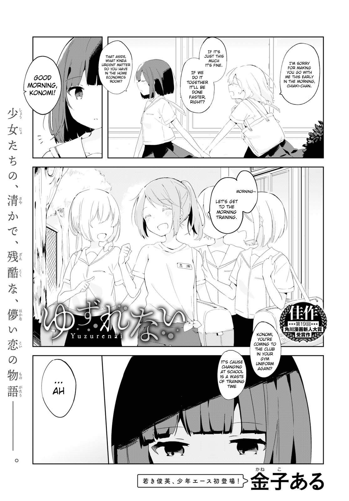 ゆずれない