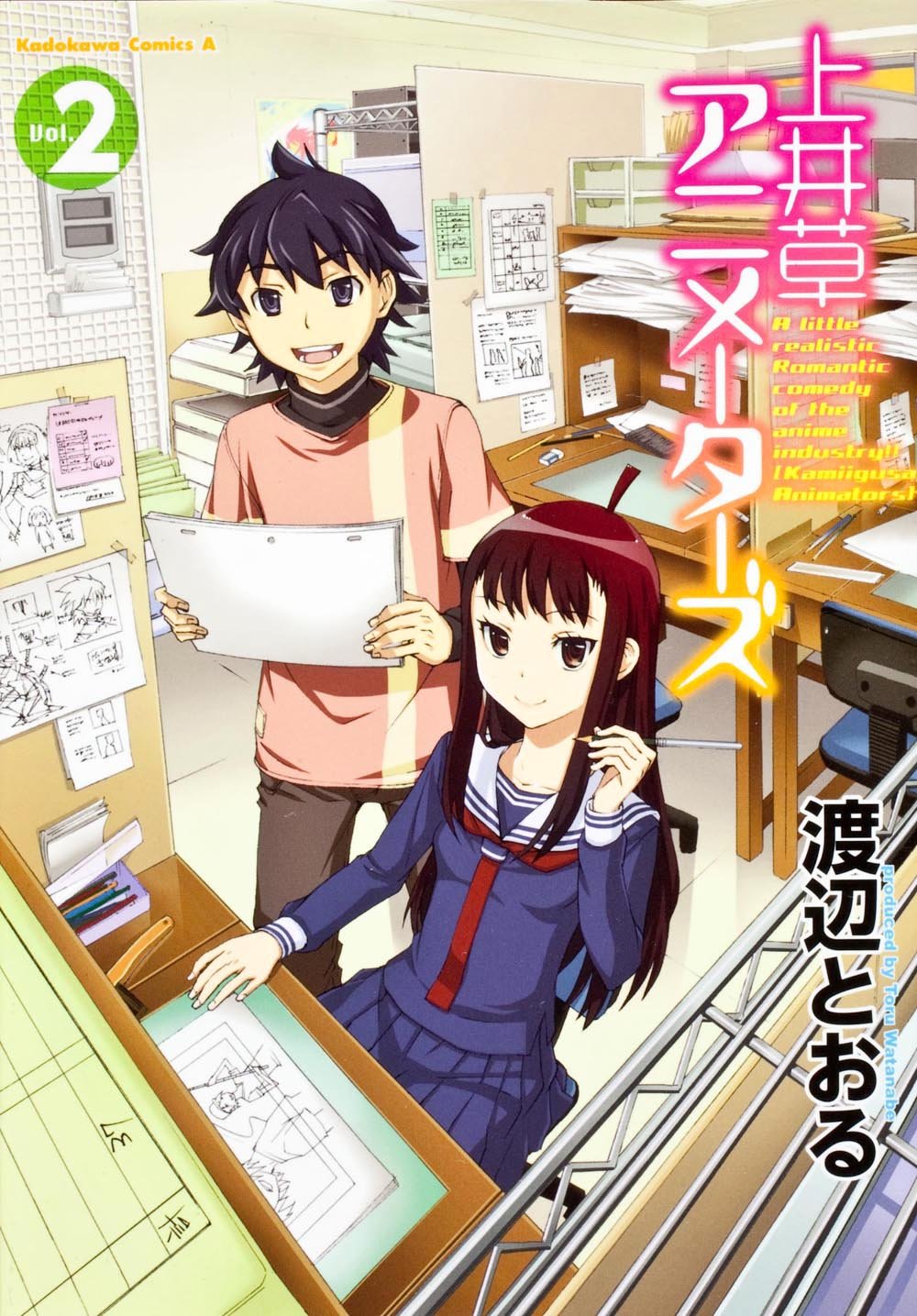 Kamiigusa Animators
