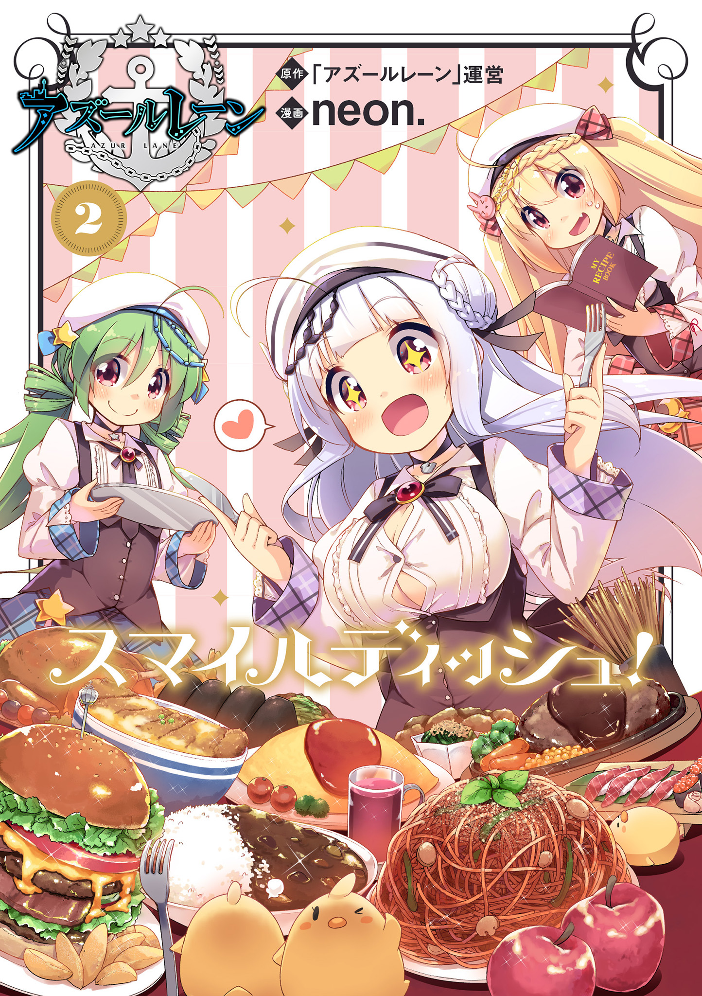 Azur Lane Smile Dish!