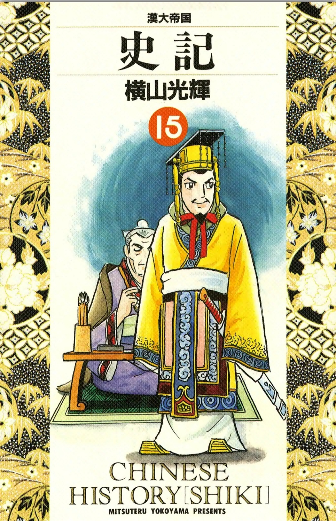 Records of the Grand Historian