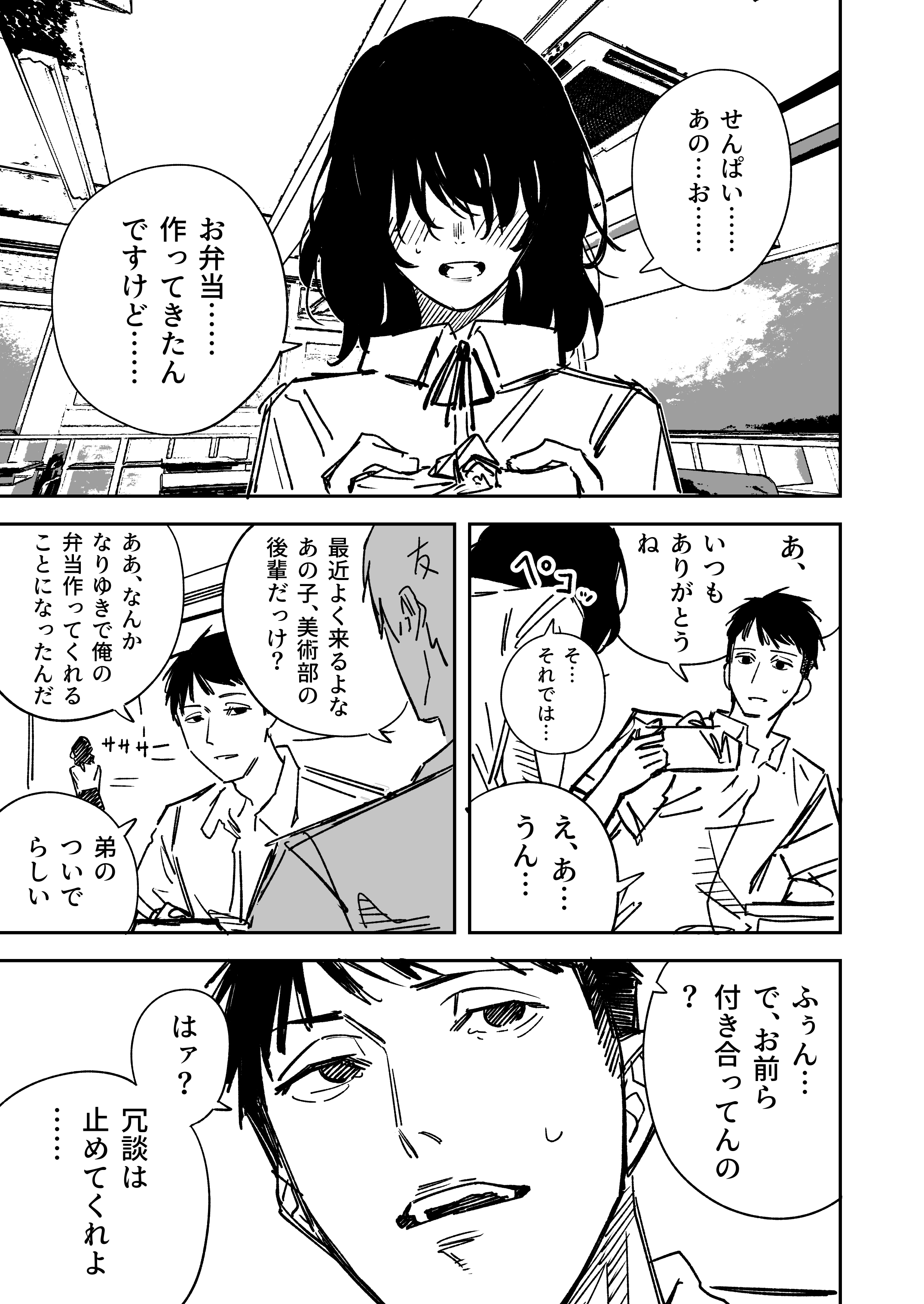 The Plain-Looking Kouhai Does Her Best