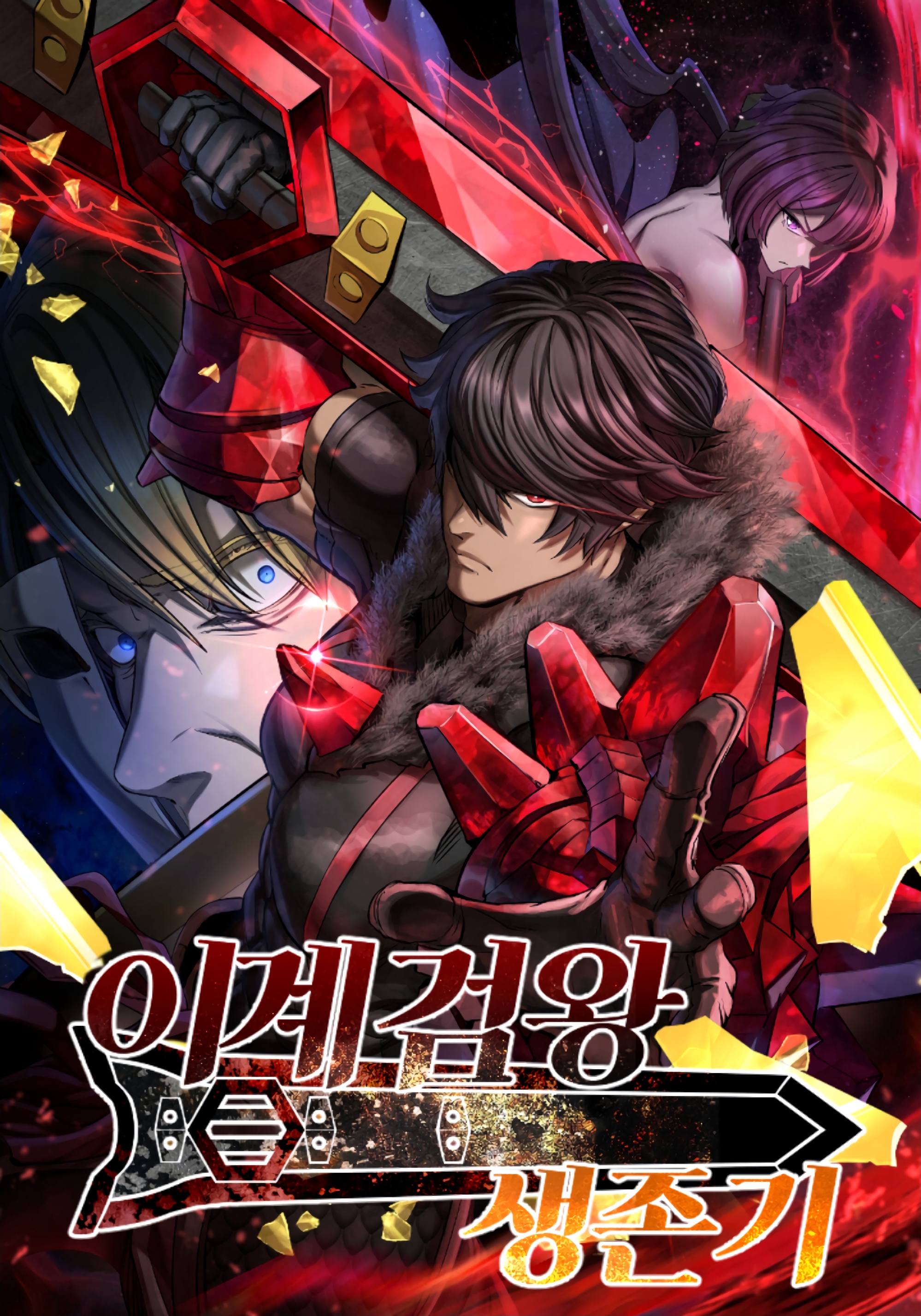 The Survival Story of the Sword King in Another World