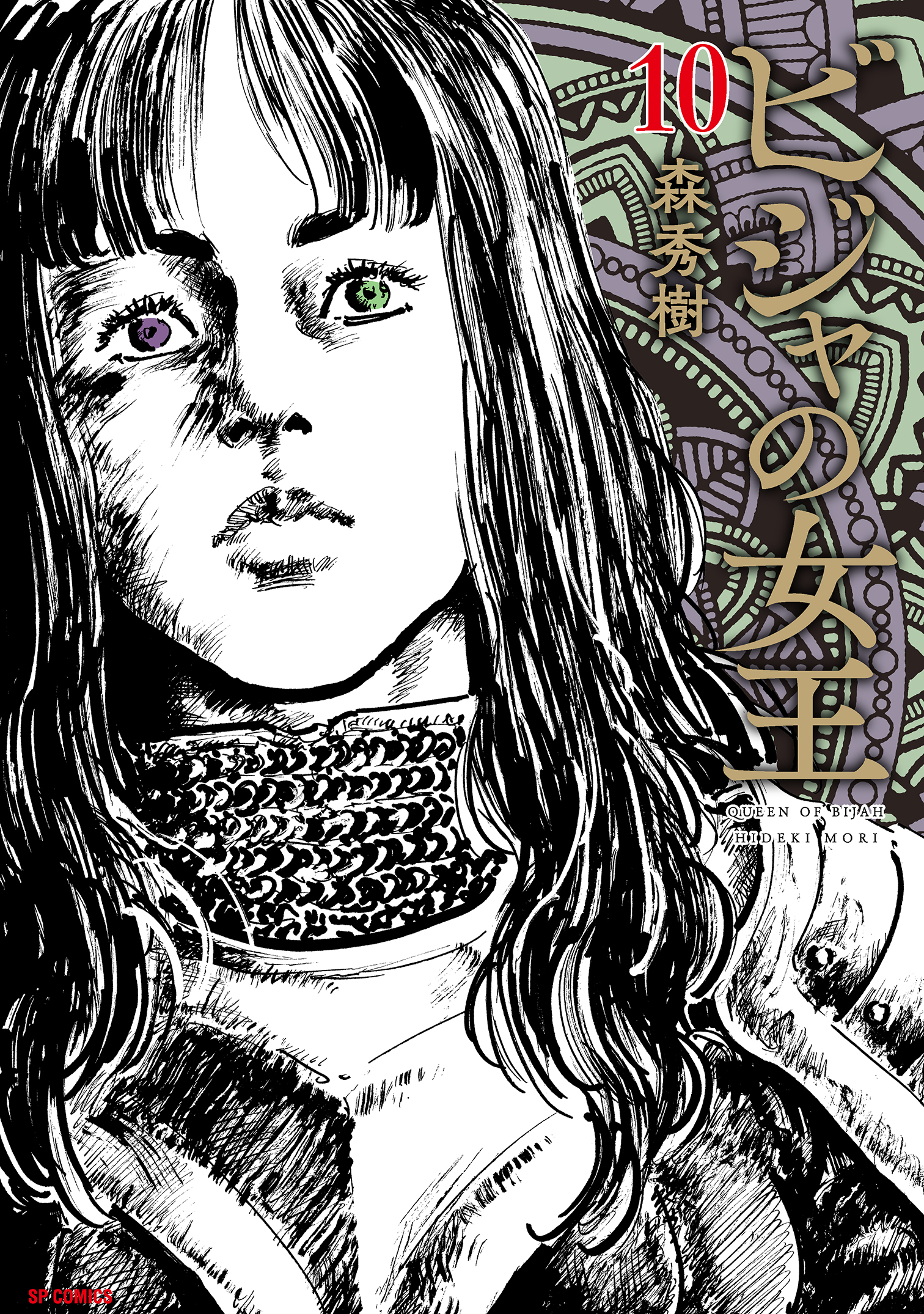 Queen of Bija