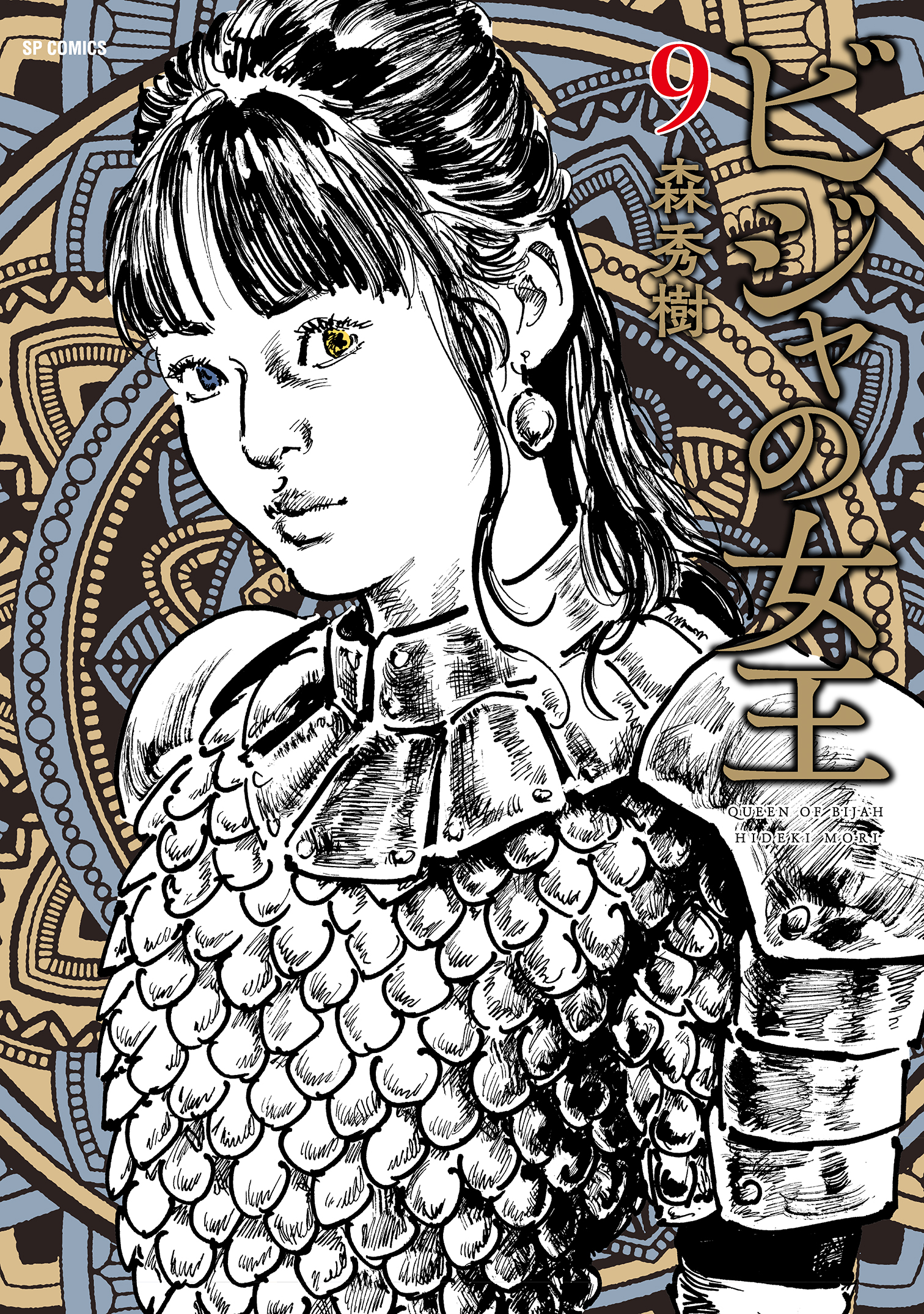 Queen of Bija