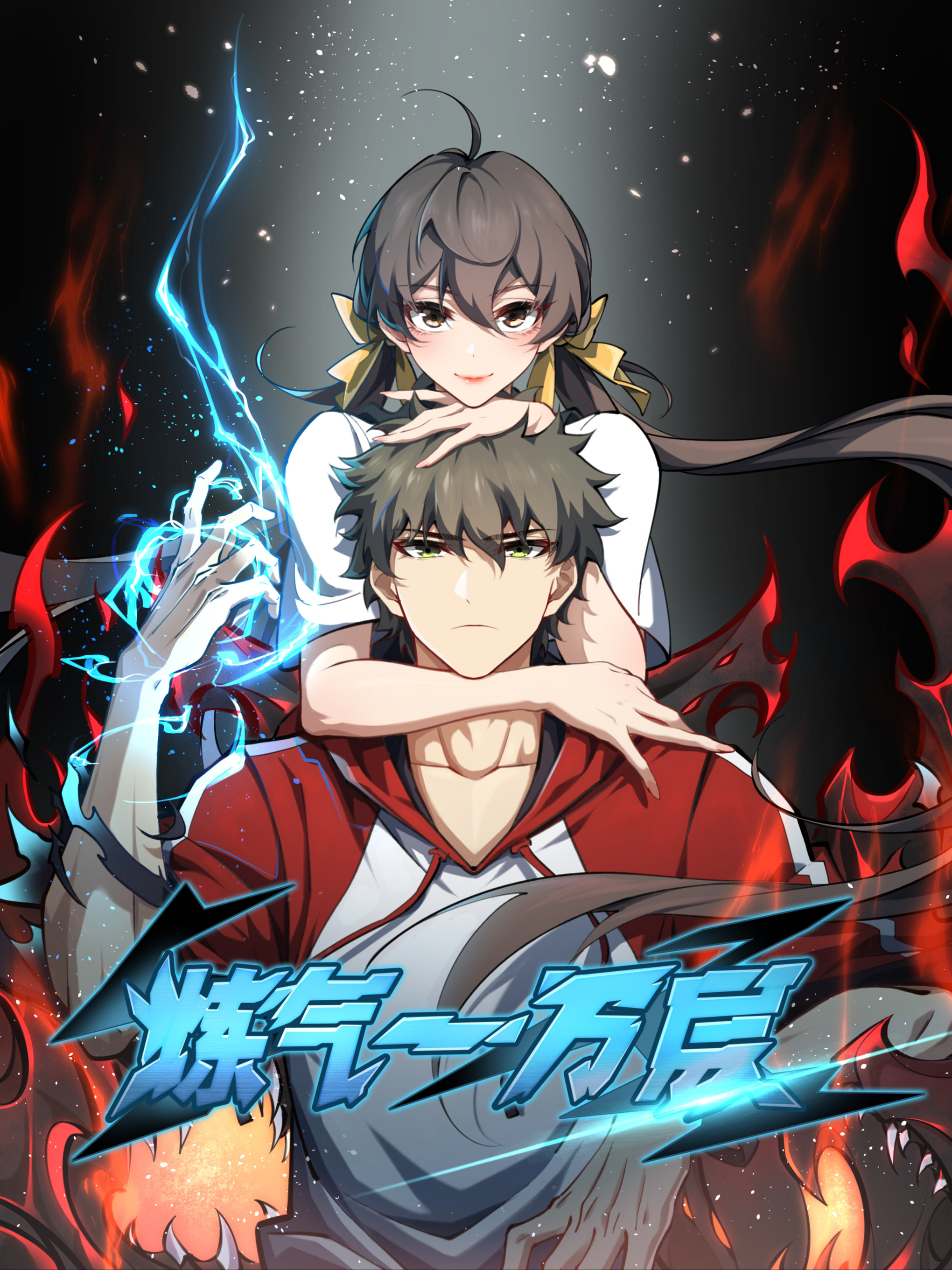 10000 Layers Of Qi Refining