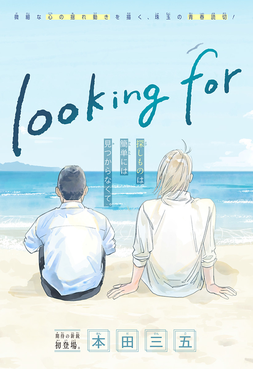looking for