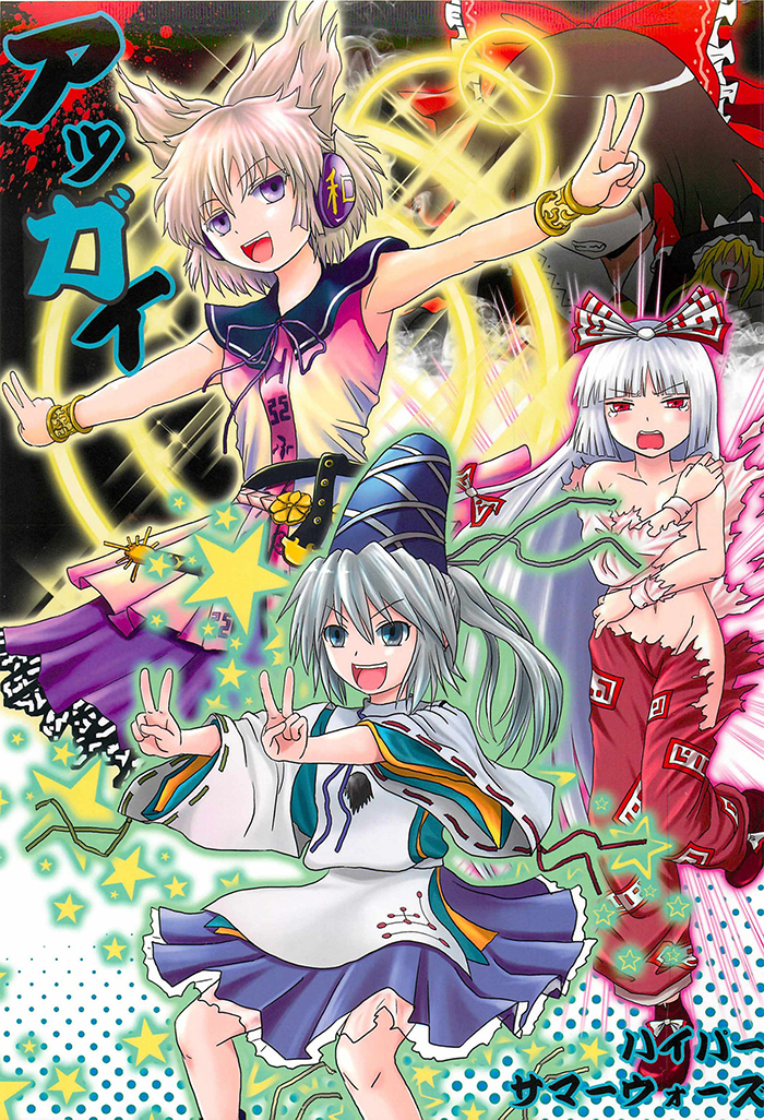 Touhou dj - Acguy