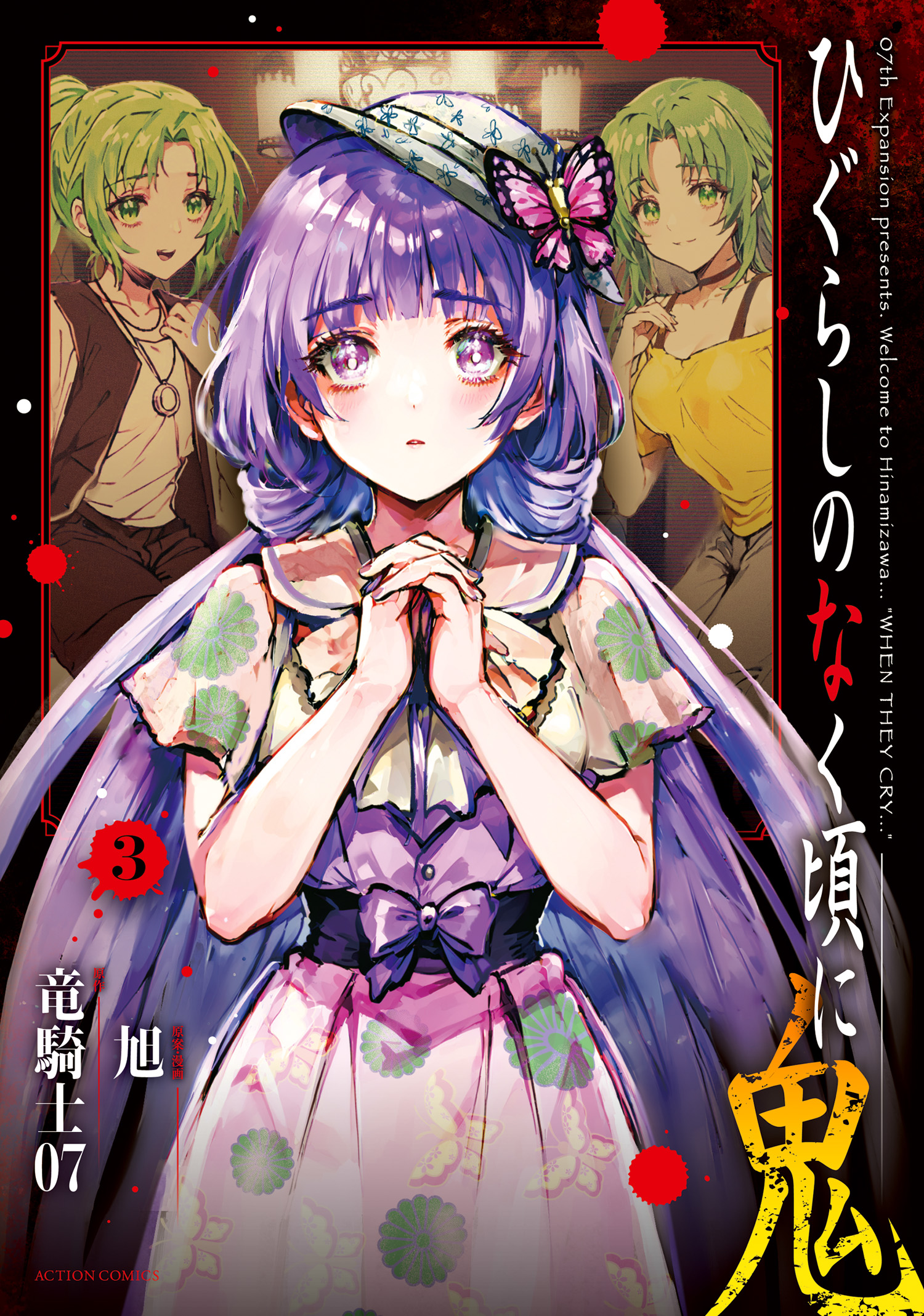 Higurashi When They Cry Demon
