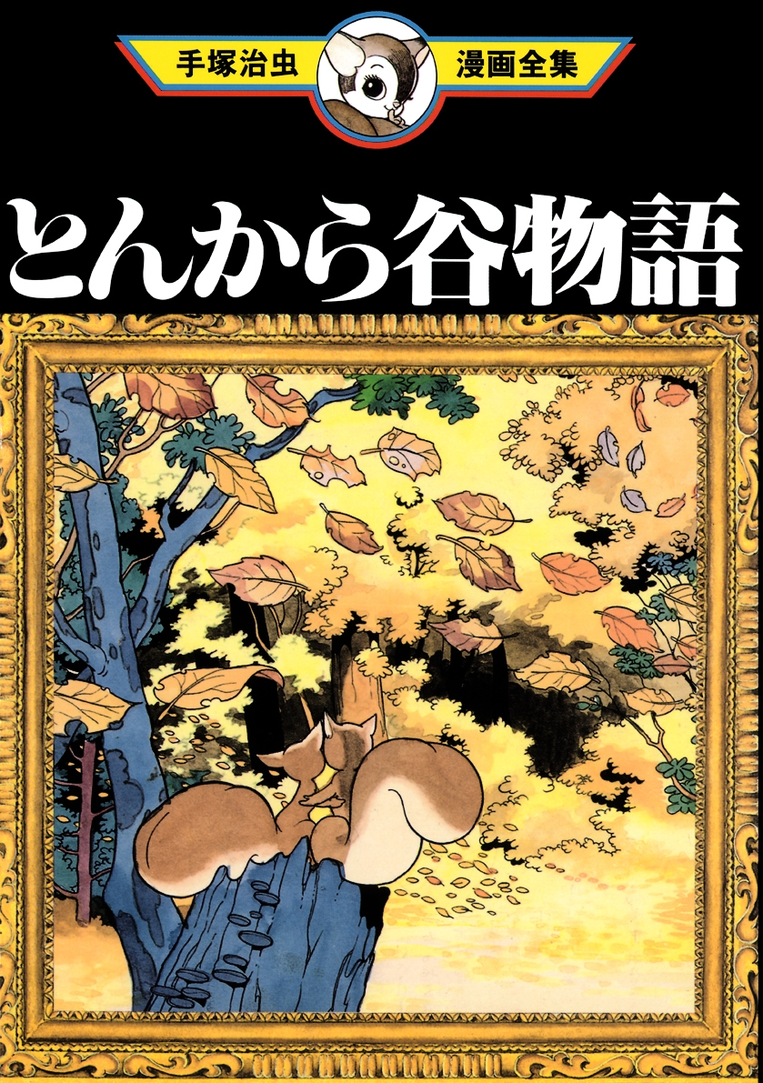 The Tale of Tonkara Valley