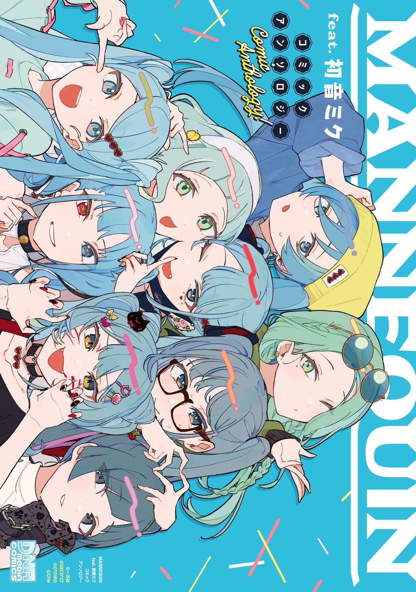VOCALOID - MANNEQUIN feat. Hatsune Miku Comic Anthology