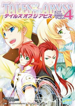 Tales of the Abyss 4koma Kings