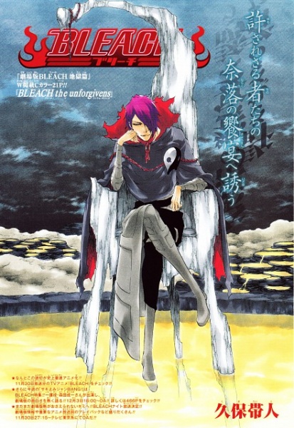 Bleach Hell Arc Special