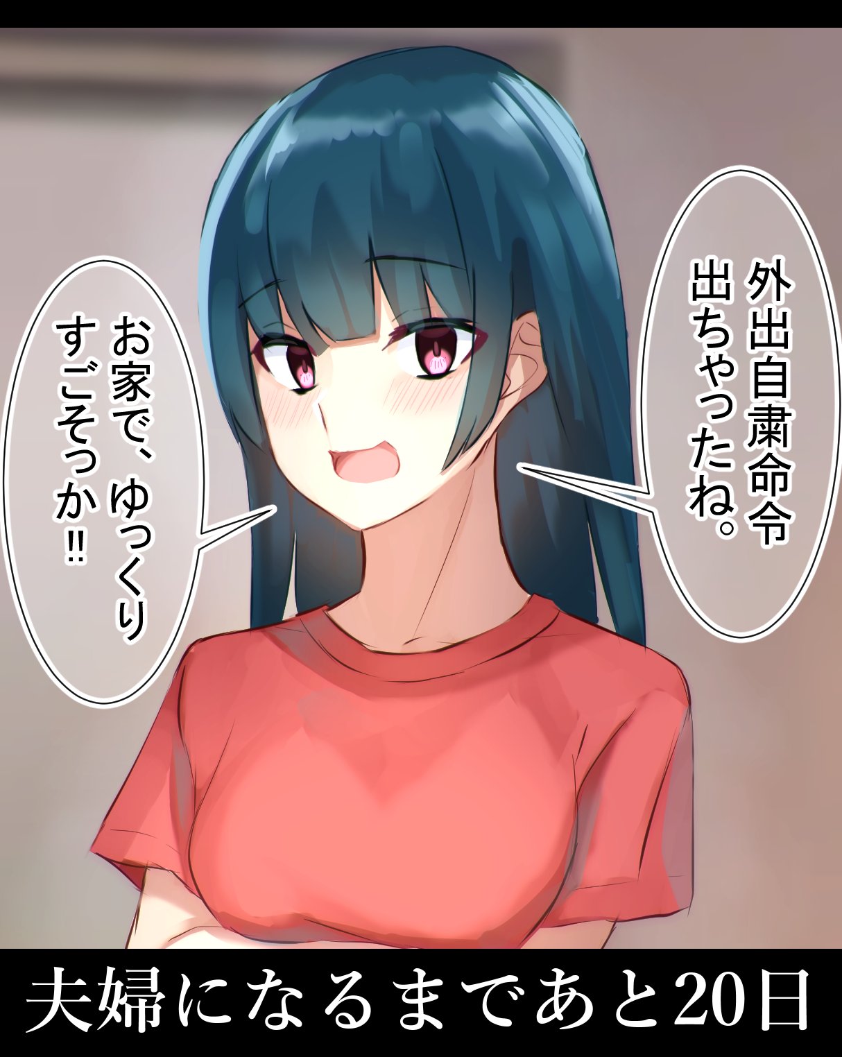 A Story About Becoming a Married Couple After 21 Days Living in a Share House with My Senpai