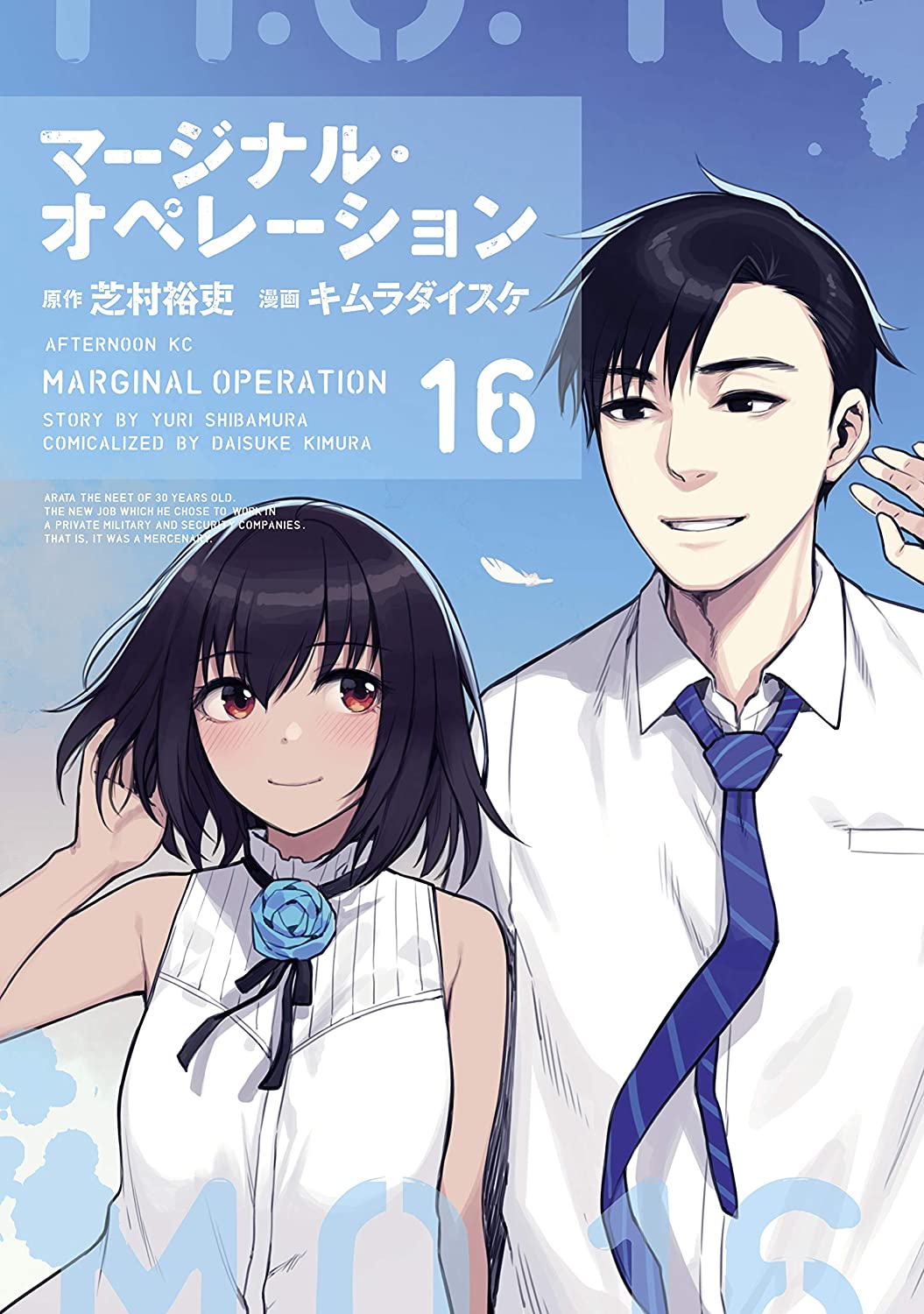 Marginal Operation