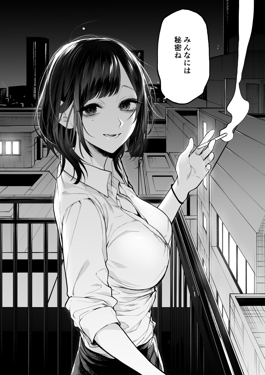 My Cigarette-Smoking Part-Time Job Sempai
