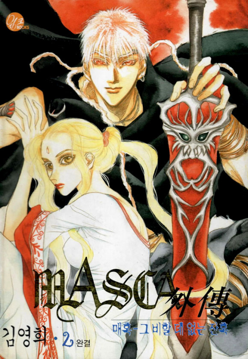 Masca: Another Story