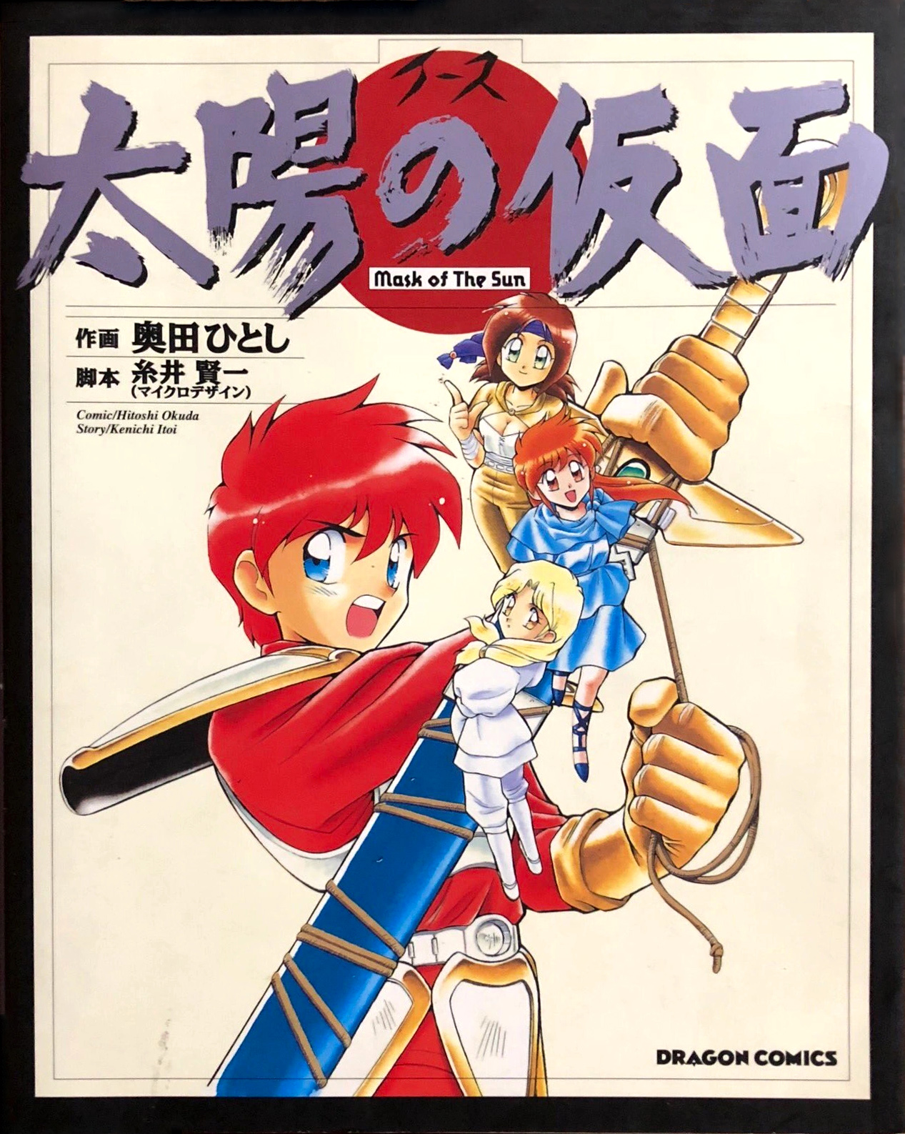 Ys Mask of the Sun