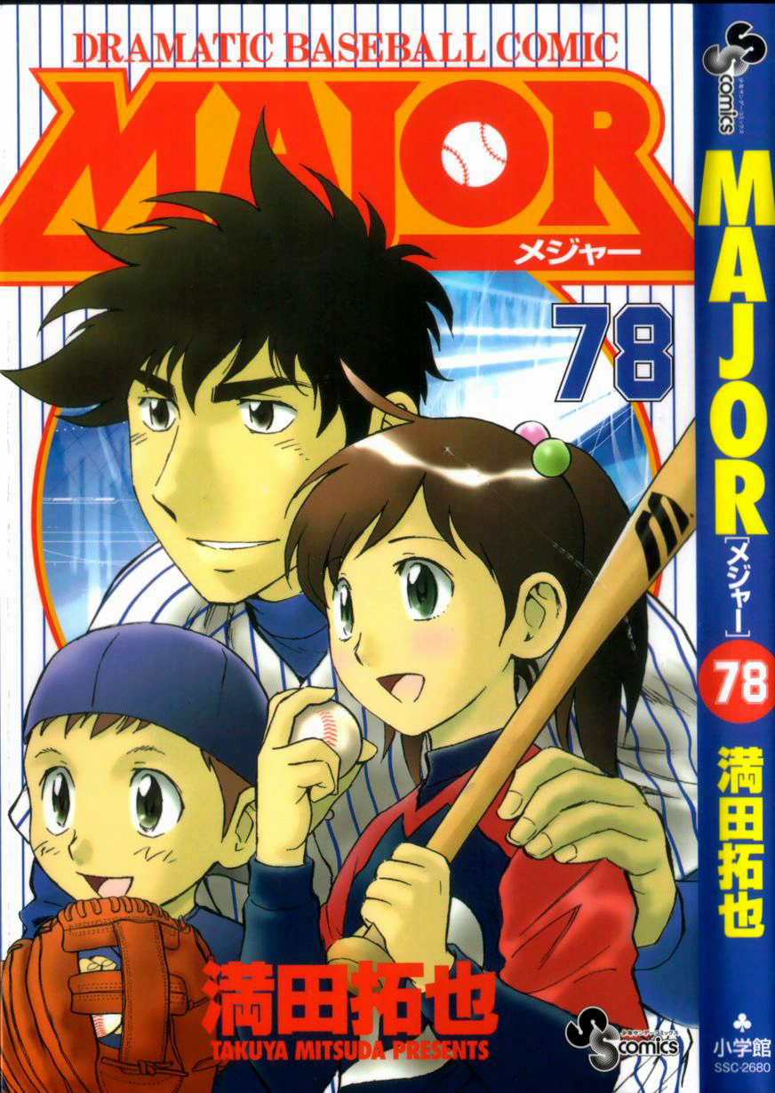 Major – Dramatic Baseball Comic