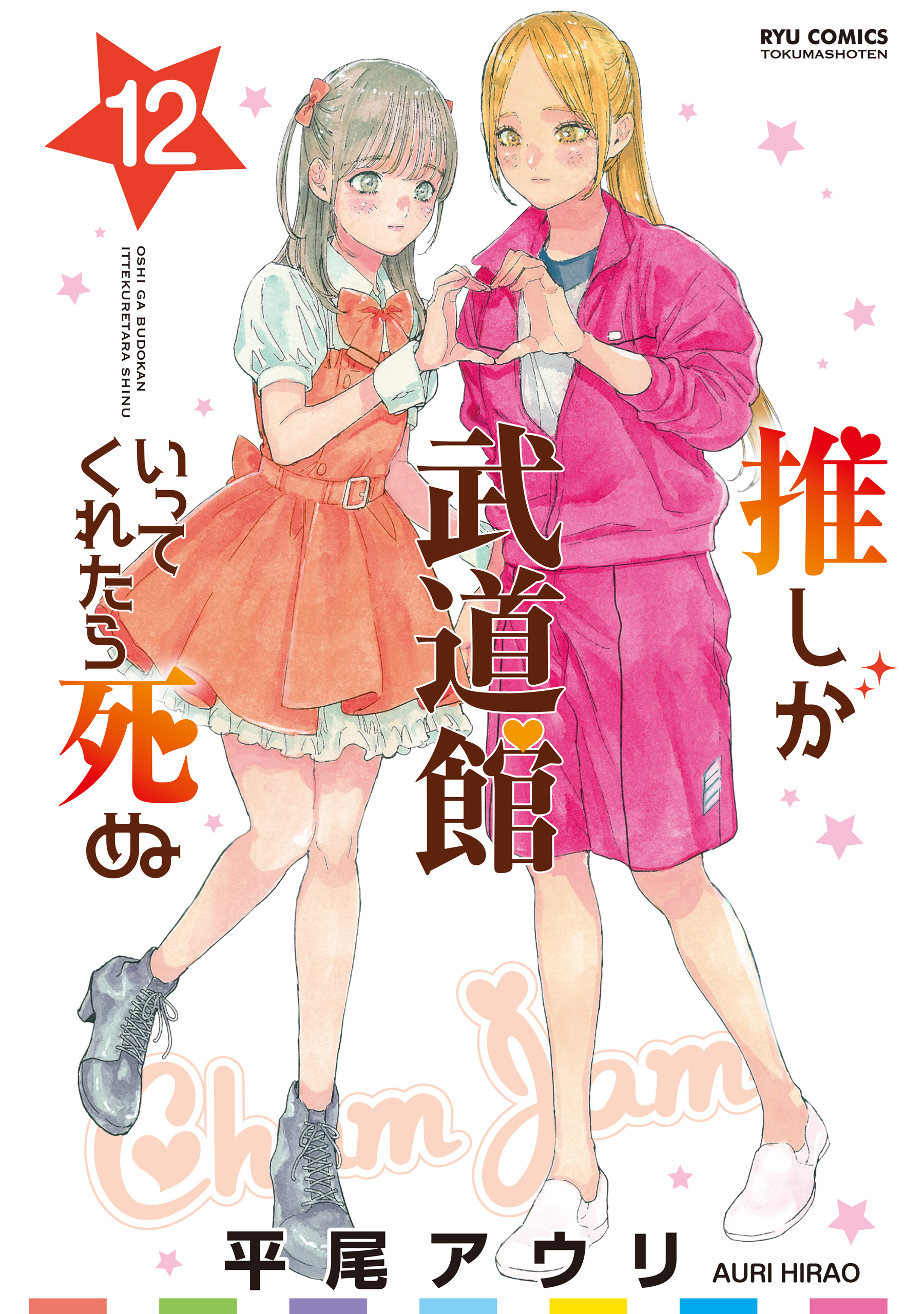 If My Favourite Idol Made it to The Budoukan, I Would Die