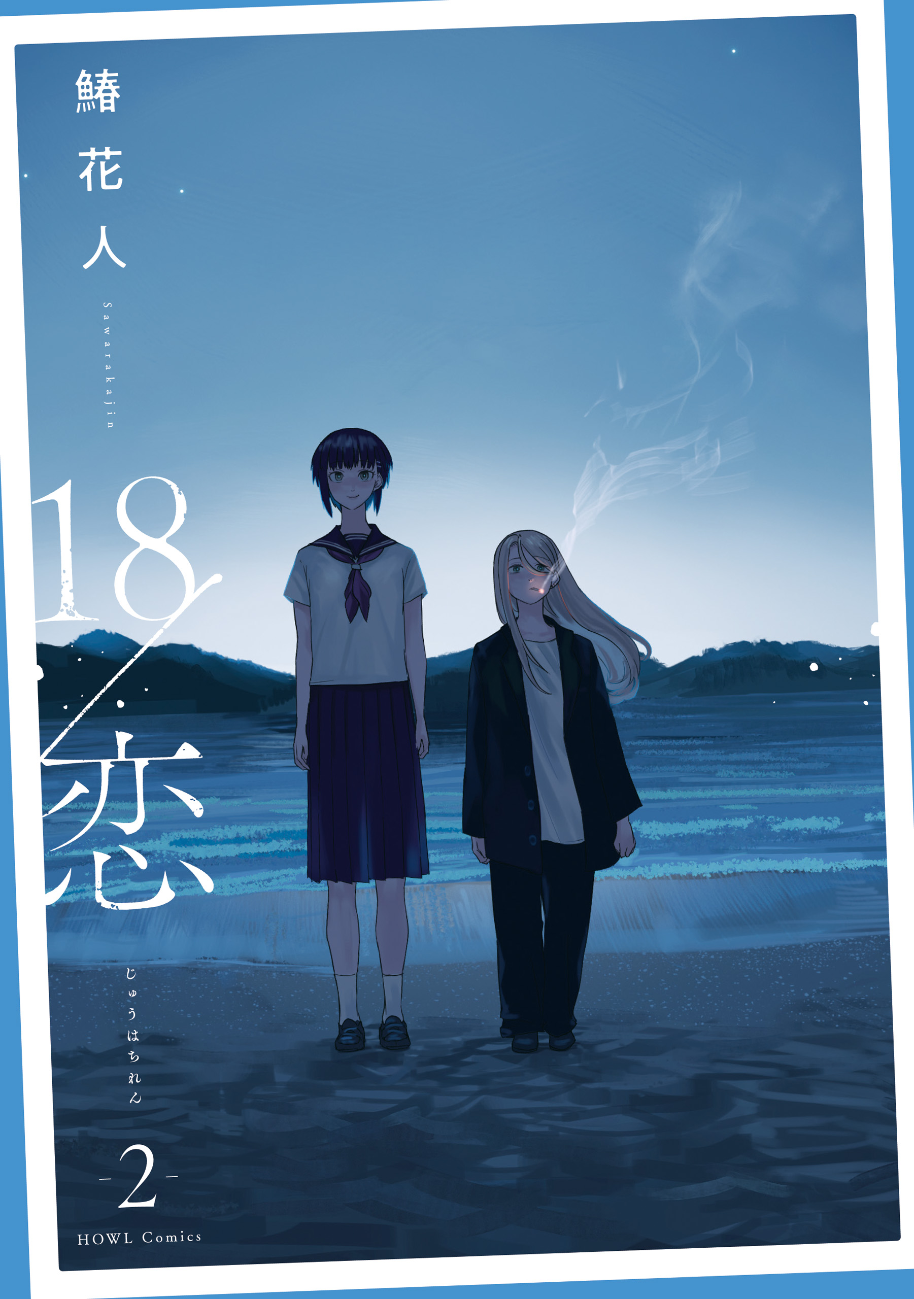 18 / Love