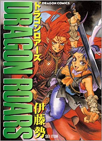 Dragon Roars