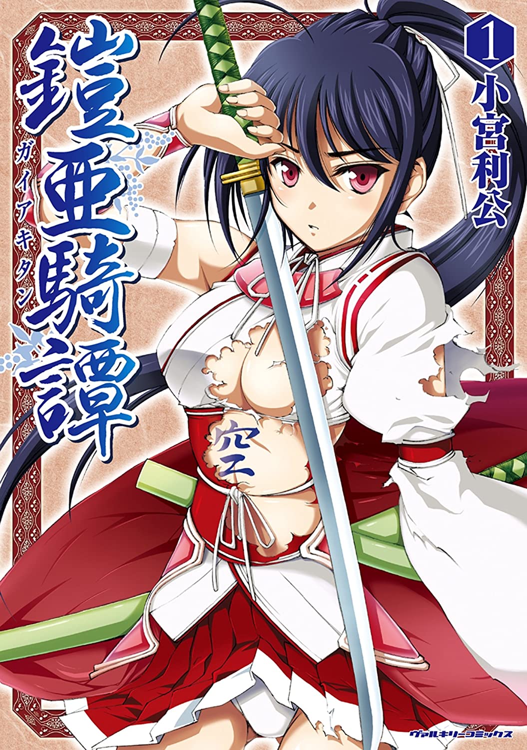 Armor Akitan