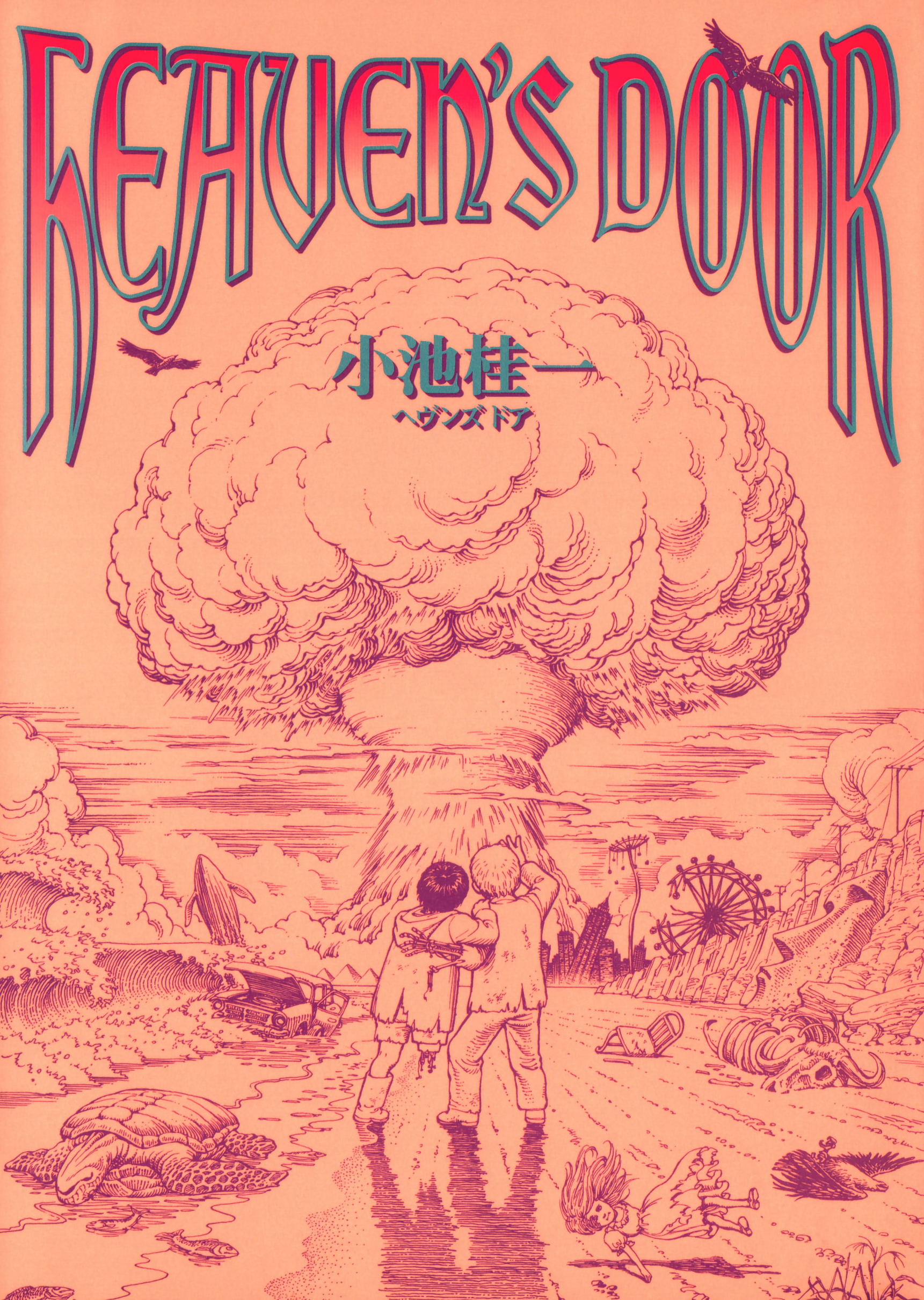Knockin' On Heaven's Door -  Keiichi Koike Extra Works
