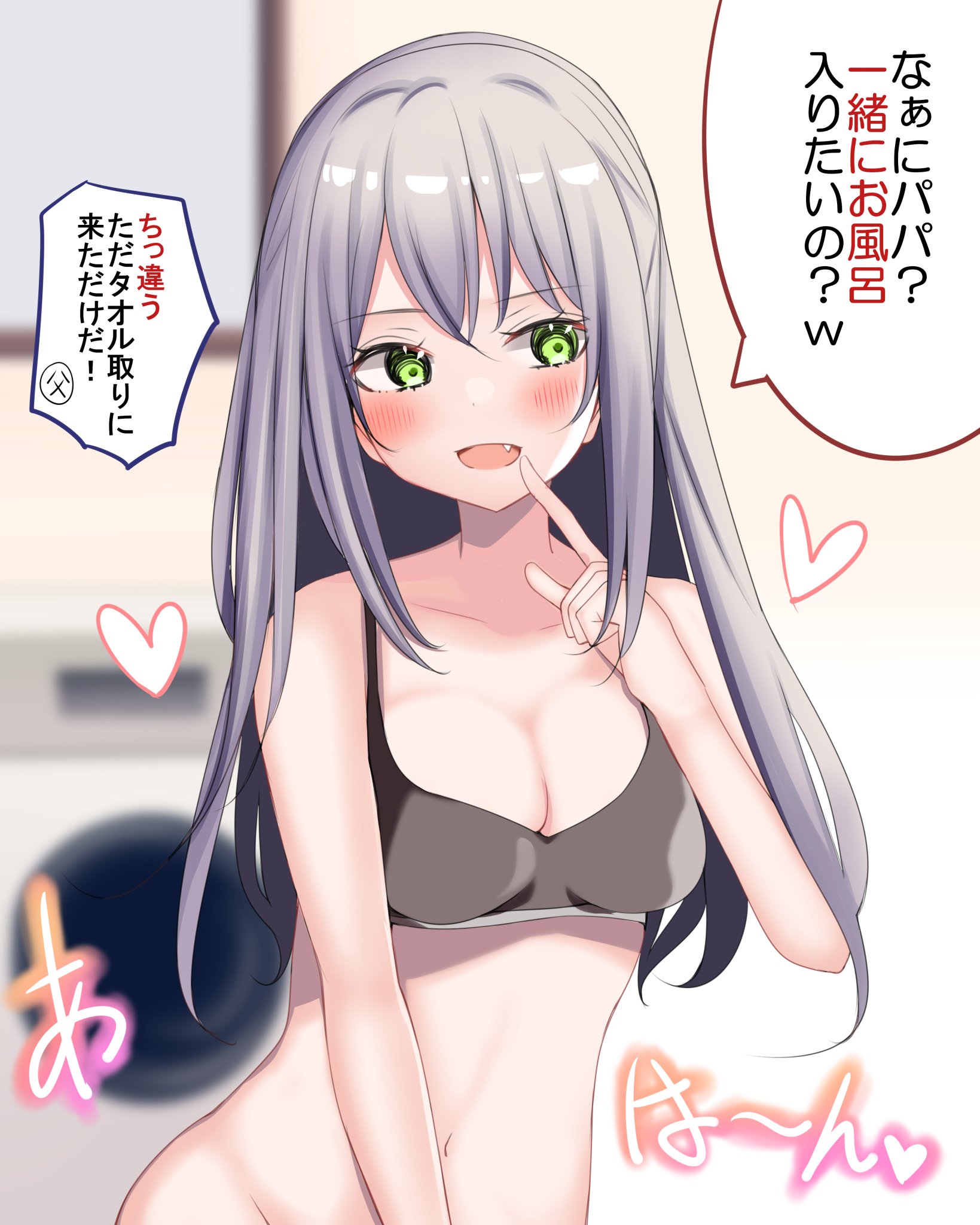 I Have To Escape From My Daughter Who’s Trying To Seduce Me!