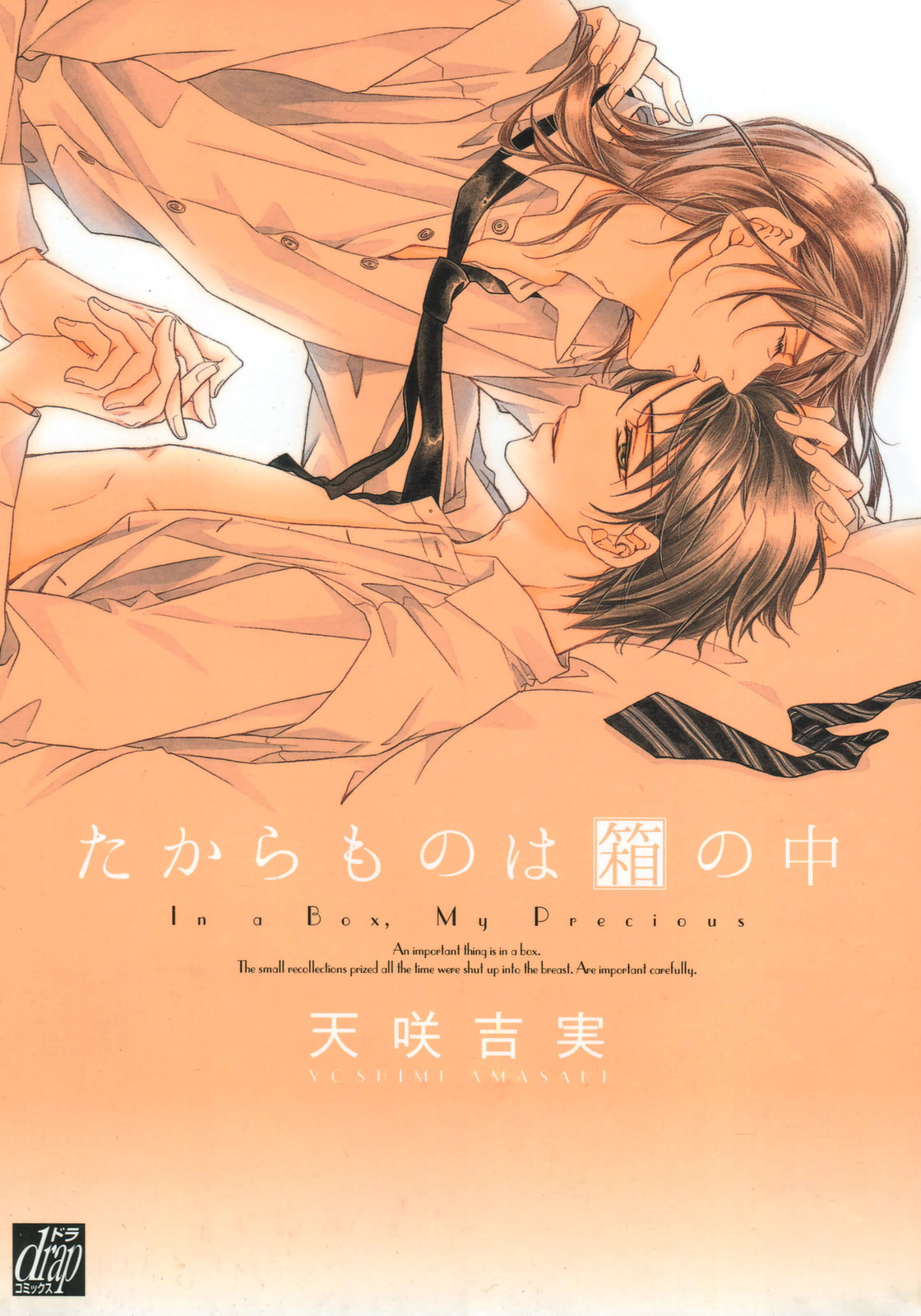 In a Box, My Precious