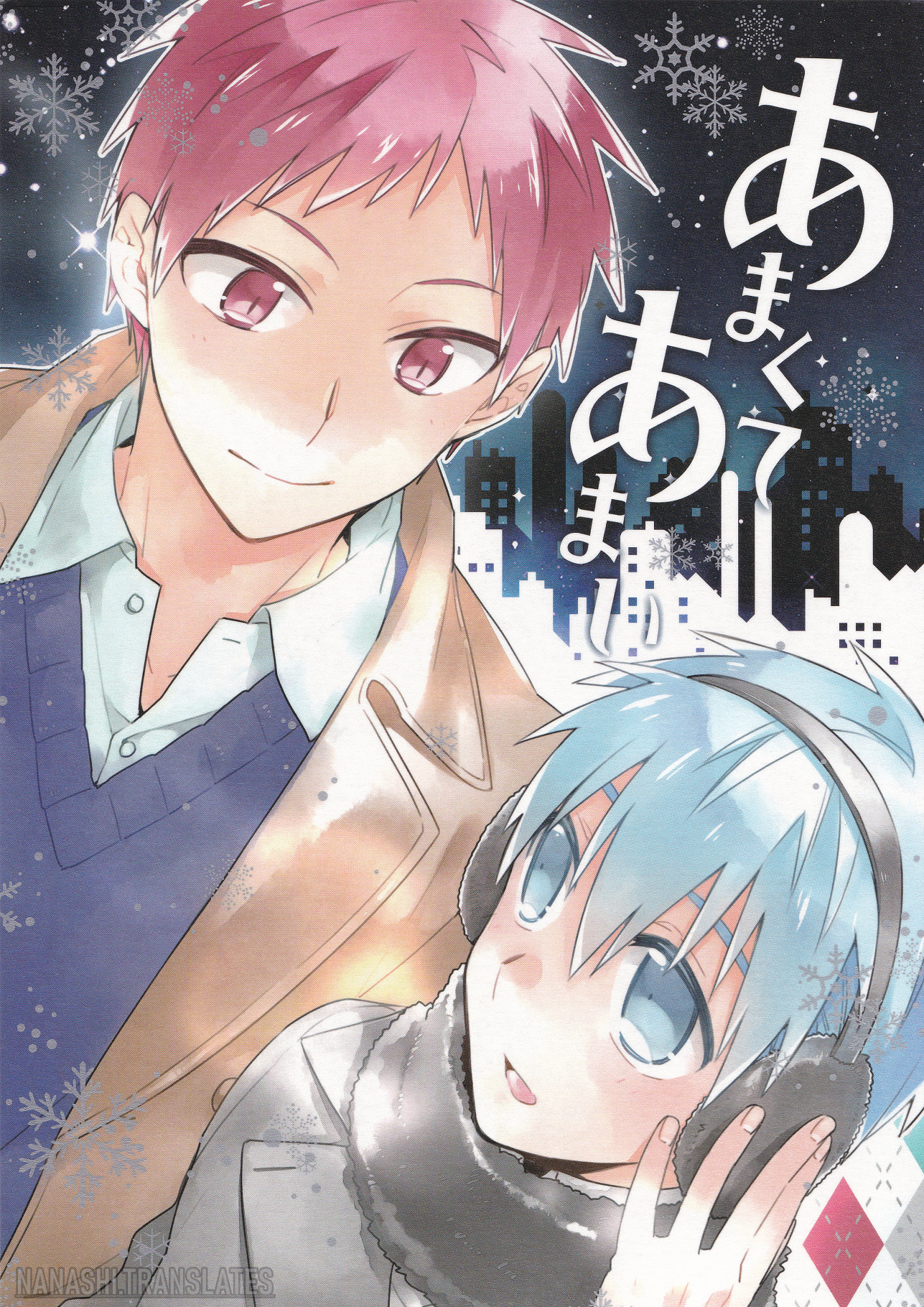 Kuroko's Basketball - It's Sweet, So Sweet (Doujinshi)
