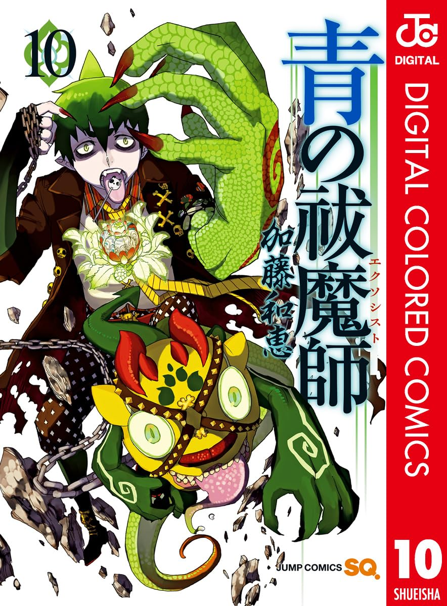 Blue Exorcist