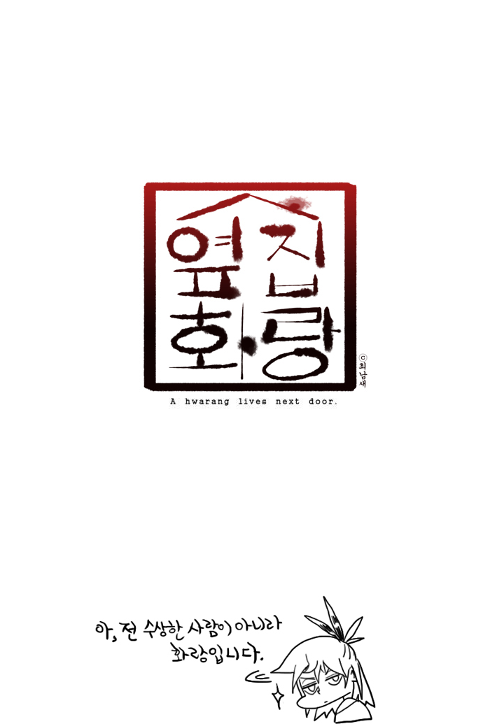 The Hwarang Next Door